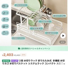水切りラックの画像