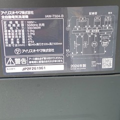 アイリスオーヤマ 全自動電気洗濯機 IAW-T504-B 5.0kg 47L ブラック 24年製 中古品販売※交渉中の画像