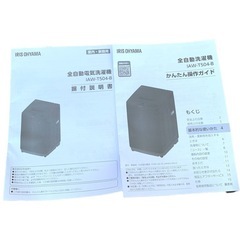 アイリスオーヤマ 全自動電気洗濯機 IAW-T504-B 5.0kg 47L ブラック 24年製 中古品販売※交渉中の画像