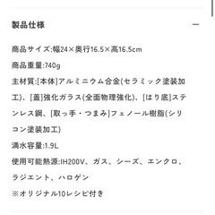 （取引中）片手鍋の画像
