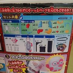 人体模型のオモチャの画像