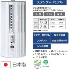 【中古】窓用エアコン TIW-A180M トヨトミの画像