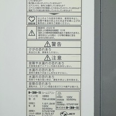 【中古】窓用エアコン TIW-A180M トヨトミの画像
