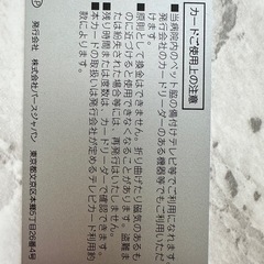 病院のテレビカードの画像