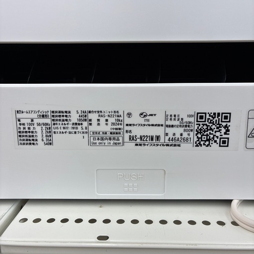 リユースのサカイ東金店　TOSHIBA中古エアコン　24年製　2.2kw TJ14052