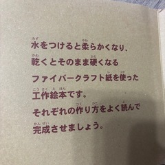 水につけて作る動物　無印良品の画像