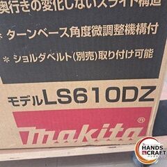 ✨マキタ　未使用　LS610DZ　充電器スライドマルノコ　165ｍｍ✨うるま市田場✨の画像