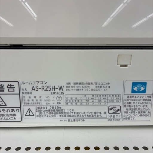 リユースのサカイ東金店　FUJITSU中古エアコン　19年製　2.5kw TJ14053