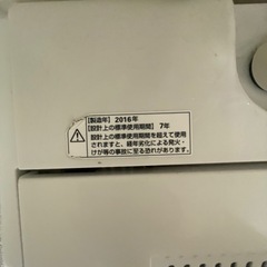 洗濯機 6キロの画像