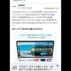 Android15 タブレット 11インチの画像