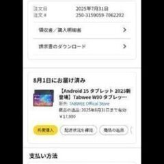 Android15 タブレット 11インチの画像