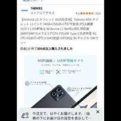 Android15 タブレット 11インチの画像