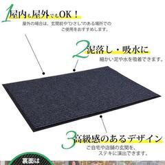655fk 【未使用品・開封品】KURASHI 玄関マット 屋外 室内 滑り止め 業務用 無地 マット シンプル 泥落とし 吸水 グレー 60×90cm

y082103fkの画像