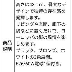 アンティーク調 アベニューランプの画像