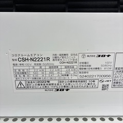 リユースのサカイ東金店　CORONA中古エアコン　22年製　2.2kw TJ14054の画像