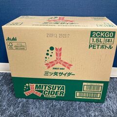 三ツ矢サイダー　1.5ℓ　バラ・箱売り（11本）の画像