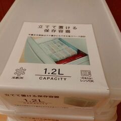 立てて置ける保存容器　冷蔵庫　キッチン　収納　タッパー　整理整頓の画像