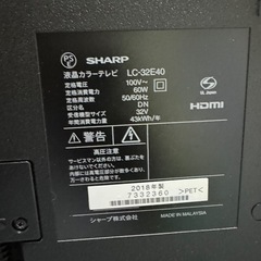 ☆お買い得！SHARP AQUOS 32V型液晶テレビ2018年　超美品おまけコミコミ13000円の画像