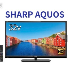 ☆お買い得！SHARP AQUOS 32V型液晶テレビ2018年　超美品おまけコミコミ13000円の画像
