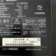  AQUOS 32型 ハイビジョンテレビ裏番組録画対応 YouTube・Netflix見れます‼️No34の画像