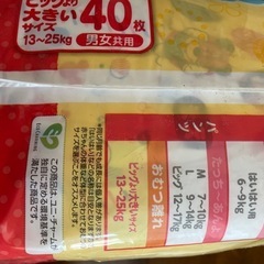 マミーポコパンツタイプ　ビッグより大きい　40枚　未開封の画像