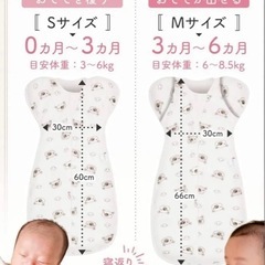 新品未使用❣️スワドル  sサイズの画像