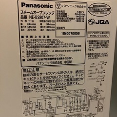 【ジャンク品】スチームレンジ　Panasonic オーブン　レンジ　の画像