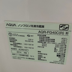400Lアクア冷蔵庫2014年式の画像