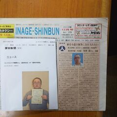政治学を学びませんか？お気軽にお問い合わせください。の画像
