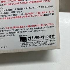 O2508-605 オカモト（株） 除湿剤 3個パック 500mL ※バラ売り不可 未使用品の画像