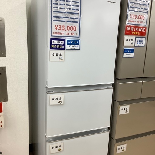 【6ヶ月間の動作保証付き】Hisenseの3ドア冷蔵庫HR-D2801Wのご紹介です
