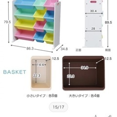 アイリスオーヤマ　おもちゃラックの画像