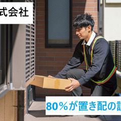 「Amazonオフィシャル配送パートナー」企業！大手EC荷物の配送の画像