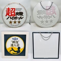 【❗️✨店舗装飾に✨❗️】サントリー 超炭酸ハイボール＆神泡達人店 看板 3点セット 飲食店/居酒屋/バー向けの画像