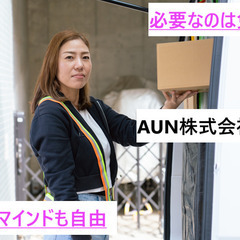 「Amazonオフィシャル配送パートナー」企業！大手EC荷物の配送の画像