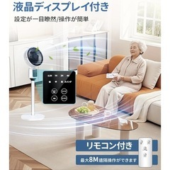 サーキュレーター 扇風機 1台多役 4D循環風 0.5-7.5hタイマー機能の画像