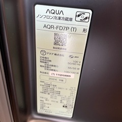 AQUA（アクア） 2ドア冷凍冷蔵庫AQR-FD7P 観音開き　の画像