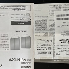 AQUA（アクア） 2ドア冷凍冷蔵庫AQR-FD7P 観音開き　の画像