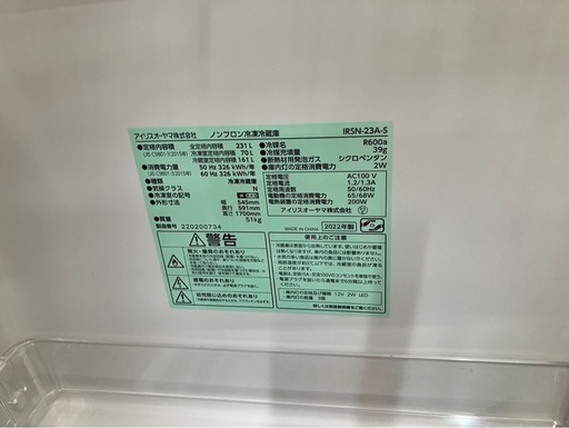【中古】¥14,800 アイリスオーヤマ2ドア冷蔵庫　2022年製【IH70】