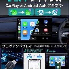 ワイヤレスCarPlay/Android Auto アダプター HEYINCARの画像
