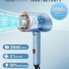 新品　ドライヤーの画像