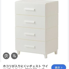 カインズ・ホコリが入りにくいチェストの画像