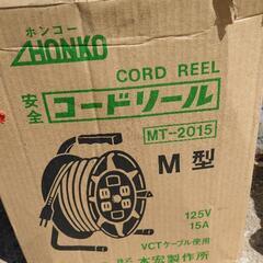 コードリールの画像