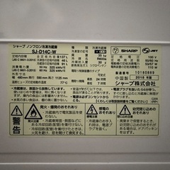 【美品】右左開閉可能！SHARP冷蔵庫 1~2人向けの画像