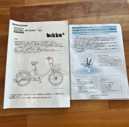自転車