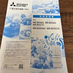 三菱　冷蔵庫　6ドア　2021年製　の画像