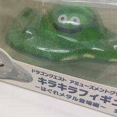 ドラクエ　キラキラフィギュア〜はぐれメタル登場編〜　グリーンの画像