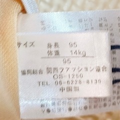 5️⃣水着95cmの画像