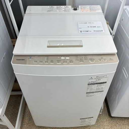 リユースのサカイ東金店　TOSHIBA 洗濯機　19年製　8.0kg TJ14059