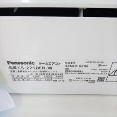 リユースのサカイ太田店★ジモティ割あり★ Panasonic ルームエアコン CS-221DFR-W 2.2kw 21年製 室内機分解洗浄済み OJ10637の画像